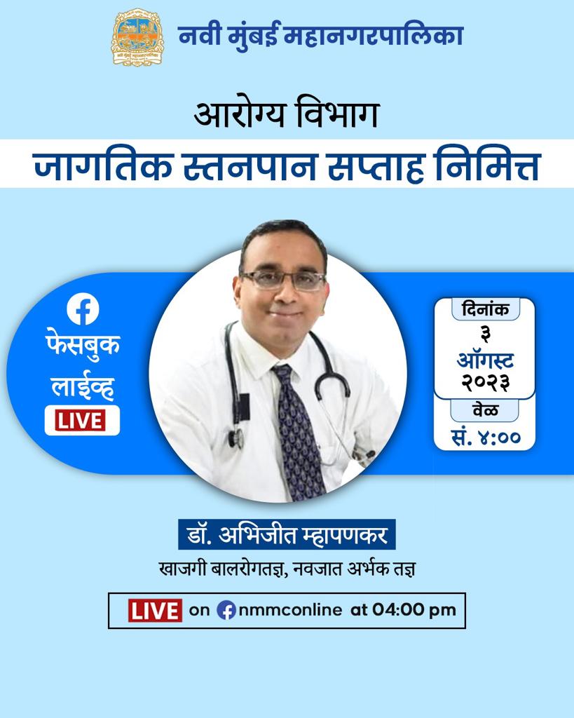 Sai Shraddha Mother and Child Care Center Nerul Navi Mumbai Maternity Hospital Nerul Navi Mumbai